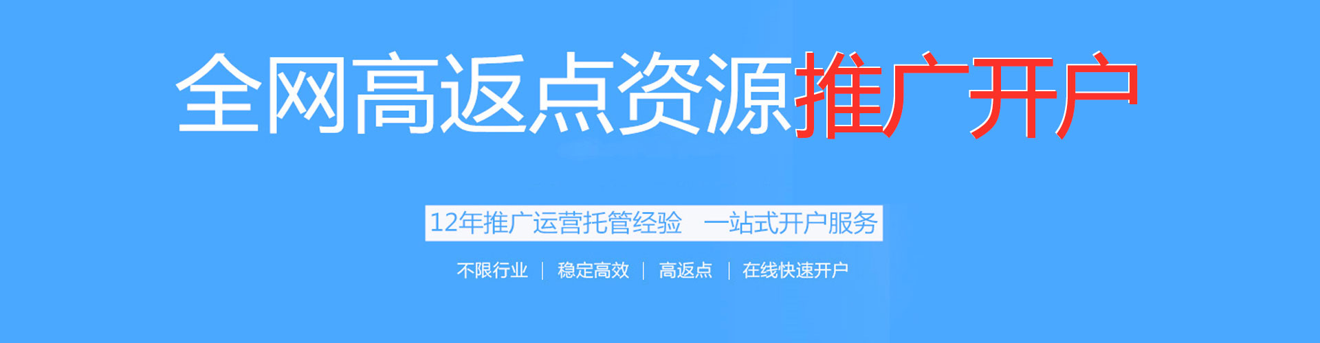 纳雍百度开户高返点